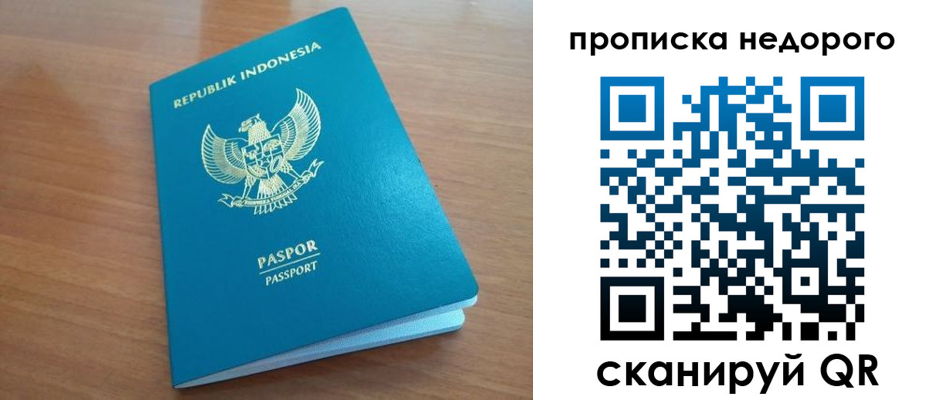 временная регистрация недорого в Пыть-Яхе